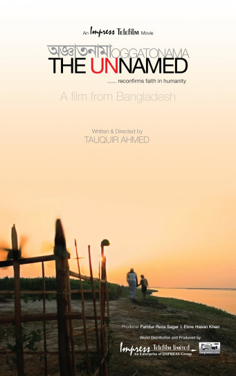 Oggatonama / The Unnamed 